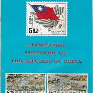 Stamps tell the story of the Republic of China