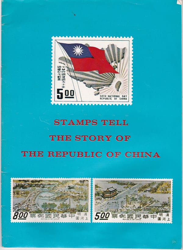 Stamps tell the story of the Republic of China
